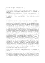 NICE디앤비_국외기업 DB 구축 평가 자기소개서-1
