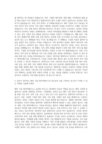 NICE디앤비_국외기업 DB 구축 평가 자기소개서-2