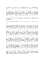 NICE디앤비_국외기업 DB 구축 평가 자기소개서-3