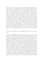 광주보훈병원 간호사 자기소개서 (5)-2