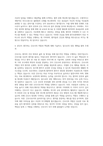 광주보훈병원 간호사 자기소개서 (5)-3