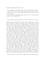한국영상자료원 영화필름 디지털 복원 자기소개서-1