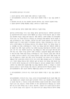 광주보훈병원 물리치료사 자기소개서-1