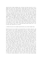 광주보훈병원 물리치료사 자기소개서-2