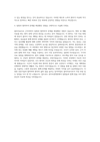 광주보훈병원 물리치료사 자기소개서-3