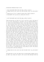 한국영상자료원 영화필름등의 제출 자기소개서-1