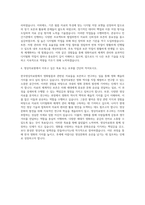 한국영상자료원 영화필름등의 제출 자기소개서-3
