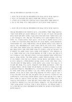 대명그룹 대명호텔앤리조트 홍보마케팅 자기소개서-1