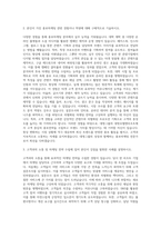 대명그룹 대명호텔앤리조트 홍보마케팅 자기소개서-2