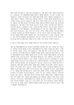 대명그룹 대명호텔앤리조트 홍보마케팅 자기소개서-3