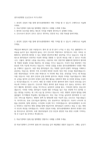 광주보훈병원 신규간호사 자기소개서-1