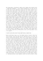 광주보훈병원 신규간호사 자기소개서-2