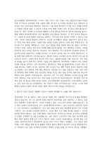 광주보훈병원 영상의학과 자기소개서-2