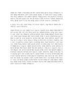 광주보훈병원 영상의학과 자기소개서-3
