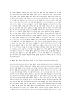 한국예술인복지재단 예술인파견지원 자기소개서-2