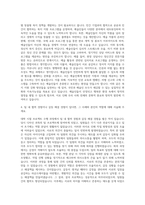 한국예술인복지재단 예술인파견지원 자기소개서-3