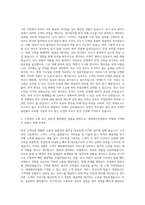 대명레저산업 리프트기사 자기소개서-2