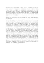 대명레저산업 리프트기사 자기소개서-3