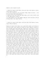 현대모비스 관리직 사업운영 자기소개서-1