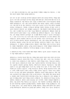 현대모비스 관리직 사업운영 자기소개서-2