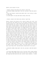 현대모비스 관리직 생산관리 자기소개서-1