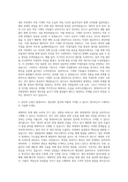 현대모비스 관리직 생산관리 자기소개서-2
