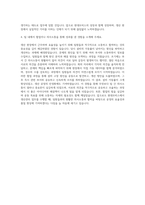 현대모비스 관리직 생산관리 자기소개서-3