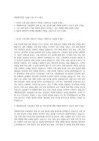 대명레저산업 시설팀 소방 자기소개서-1