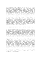 대명레저산업 시설팀 소방 자기소개서-2
