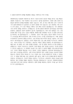대명레저산업 시설팀 소방 자기소개서-3