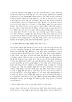 BGF로지스 총무 자기소개서 (1)-2