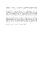BGF로지스 총무 자기소개서 (1)-3