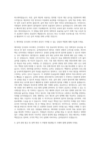 에이피알 인사관리 급여담당자(Payroll) 자기소개서-2