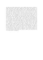 에이피알 인사관리 급여담당자(Payroll) 자기소개서-3