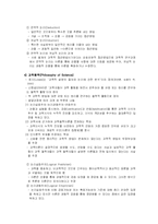 [사회복지조사론] 과학과 사회조사방법-2