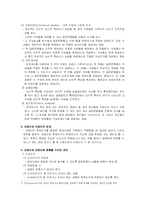 [사회복지조사(방법)론] 신뢰도및 타당도-3
