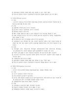 [사회복지조사(방법)론\] 질문지법-3