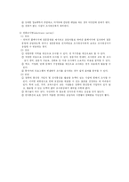 [사회복지조사(방법)론\] 질문지법-4
