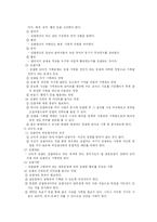 [사회복지조사(방법)론] 관찰법-4