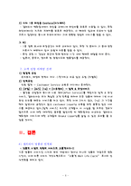 [서비스경영] [서비스경영]겔러리아백화점의 고급화전략-9