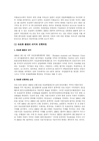 [국제경제] 유로화 성공인가 실패인가-2