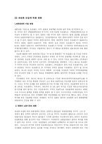 [국제경제] 유로화 성공인가 실패인가-3