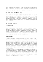 [국제경제] 유로화 성공인가 실패인가-5