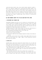 [국제경제] 유로화 성공인가 실패인가-6