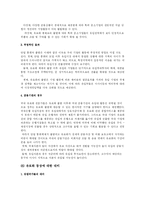 [국제경제] 유로화 성공인가 실패인가-7