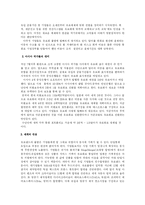 [국제경제] 유로화 성공인가 실패인가-8