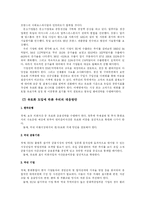 [국제경제] 유로화 성공인가 실패인가-9