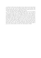 [국제경제] 유로화 성공인가 실패인가-10