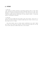 [벤처창업 및 경영 교양과목 레포트입니다.] 과일 & 샐러드바 Salff 사업계획서-6