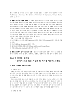 [대중매체분석] 리얼리티 쇼에서의 표현의 자유- 무한도전을 중심으로-4